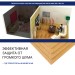 Хвойная изоляция Мастер 10 мм ПРО 1200х600х10 мм (7,2м2) купить в Кировске