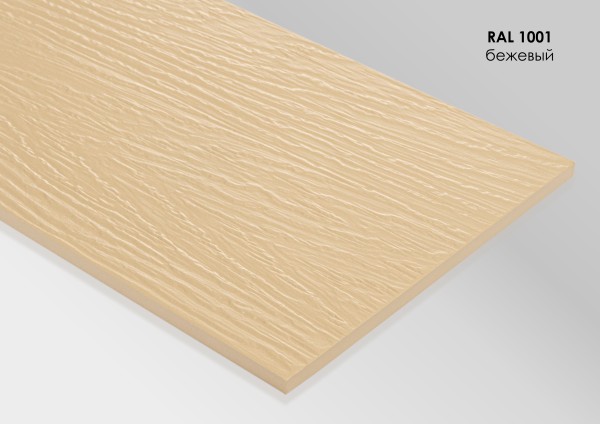 Фиброцементный сайдинг Fibra Plank Бежевый / RAL 1001 купить в Кировске