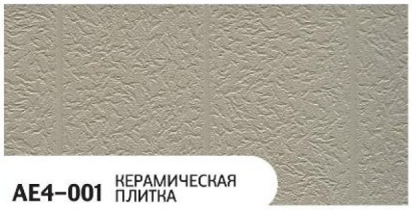 Фасадная панель Zodiac Керамическая плитка AE4-001 купить в Кировске