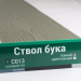 Сайдинг Мирко 7,5 под дерево С013 купить в Кировске