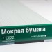 Сайдинг Мирко 7,5 под дерево С022 купить в Кировске